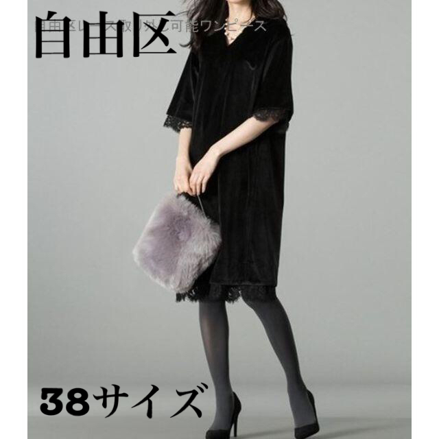 春夏新作モデルワンピース自由区 ドレスワンピース レース サイズ38
