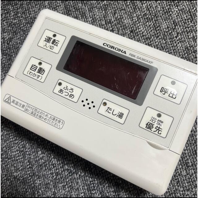 コロナ(コロナ)のRBK-SA380AXP CORONA 給湯器リモコン エコキュート 給湯器  スマホ/家電/カメラの生活家電(その他)の商品写真