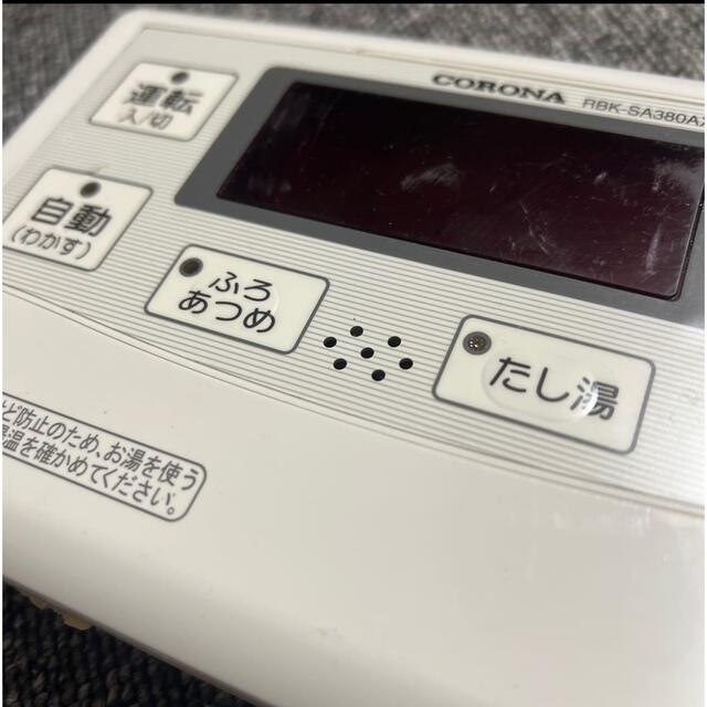 コロナ(コロナ)のRBK-SA380AXP CORONA 給湯器リモコン エコキュート 給湯器  スマホ/家電/カメラの生活家電(その他)の商品写真