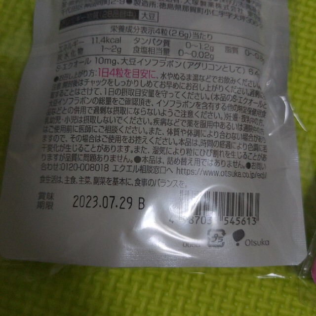 大塚製薬 エクエル 120粒 3袋エクオール  食品/飲料/酒の健康食品(その他)の商品写真