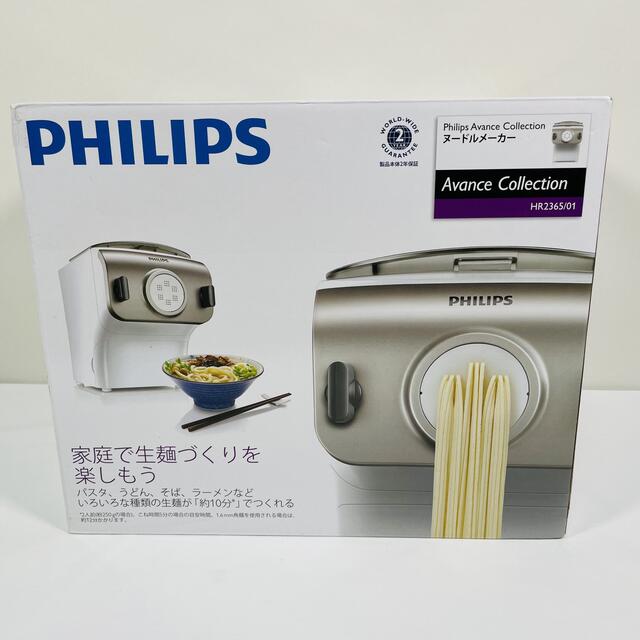 PHILIPS(フィリップス)の☆美品☆ フィリップス 家庭用製麺機 ヌードルメーカー HR2365/01 インテリア/住まい/日用品のキッチン/食器(調理道具/製菓道具)の商品写真