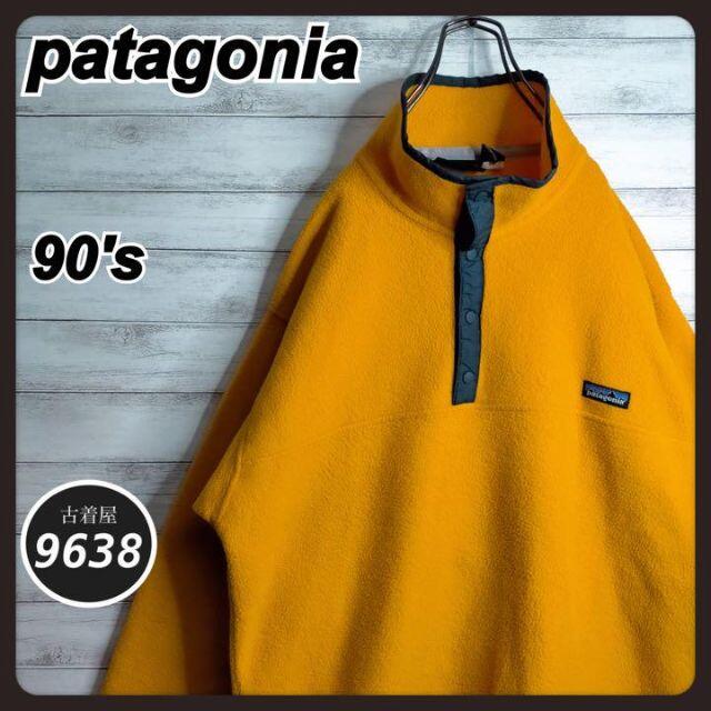 patagonia(パタゴニア)の【価格高騰中!!】パタゴニア ✈︎スナップT ゆるだぼ フリース VINTAGE メンズのジャケット/アウター(ブルゾン)の商品写真