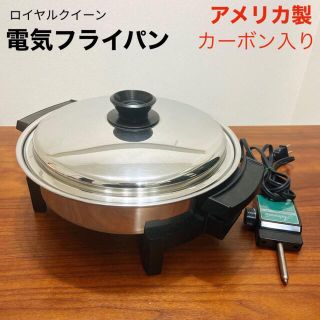 超美品】ロイヤルクイーン 電気フライパンの通販 by SHOP.OF|ラクマ