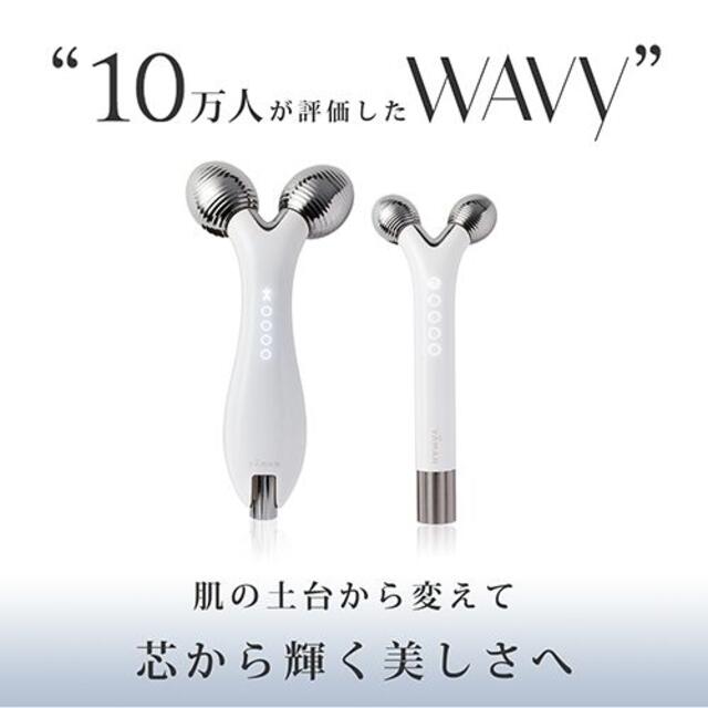 【新品・未開封】ヤーマン ウェイビーミニ WAVY mini EP16W