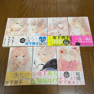 シュウエイシャ(集英社)の抱きしめて ついでにキスも 7 美森青 既刊全巻 初版(少女漫画)