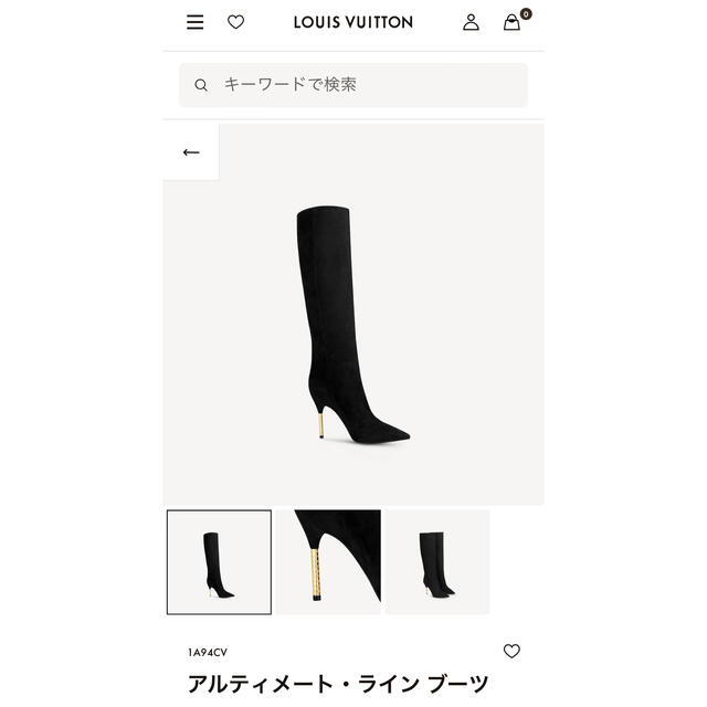 LOUIS VUITTON(ルイヴィトン)のルイヴィトン アルティメート・ライン ブーツ レディースの靴/シューズ(ブーツ)の商品写真