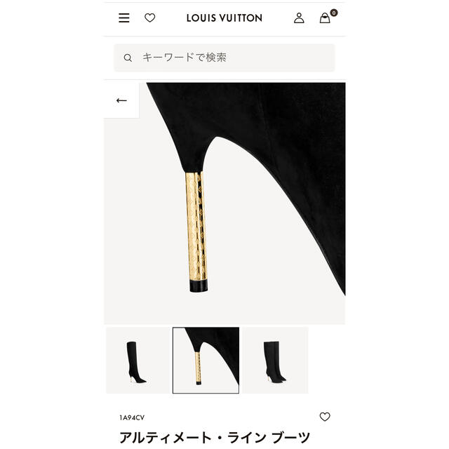 LOUIS VUITTON(ルイヴィトン)のルイヴィトン アルティメート・ライン ブーツ レディースの靴/シューズ(ブーツ)の商品写真