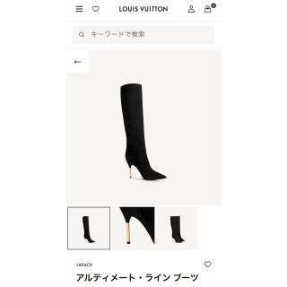 ルイヴィトン(LOUIS VUITTON)のルイヴィトン アルティメート・ライン ブーツ(ブーツ)