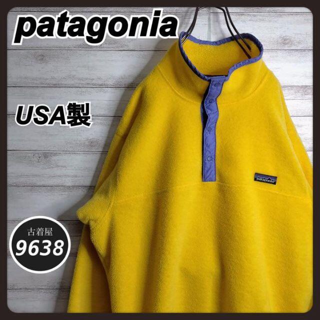 patagonia   価格高騰中!!パタゴニア ✈︎USA製 スナップT ゆるだ