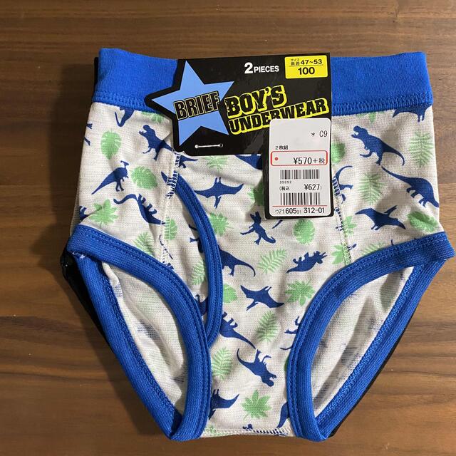 50%OFF!】 新品 男の子 男児 110 肌着 インナー 下着 ランニング ブリーフ