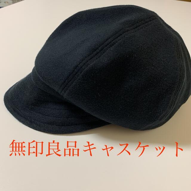 MUJI (無印良品)(ムジルシリョウヒン)の未使用品♡無印良品キャスケット／ブラック レディースの帽子(キャスケット)の商品写真