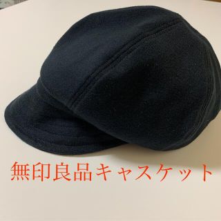 ムジルシリョウヒン(MUJI (無印良品))の未使用品♡無印良品キャスケット／ブラック(キャスケット)