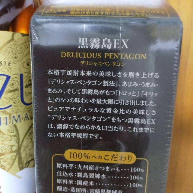 SUZUKIRISHIMA　黒霧島EX　 2本セット 食品/飲料/酒の酒(焼酎)の商品写真