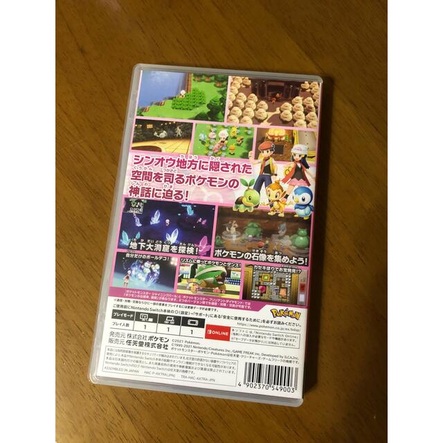 開封済み　ポケットモンスター シャイニングパール Switch マップ付き