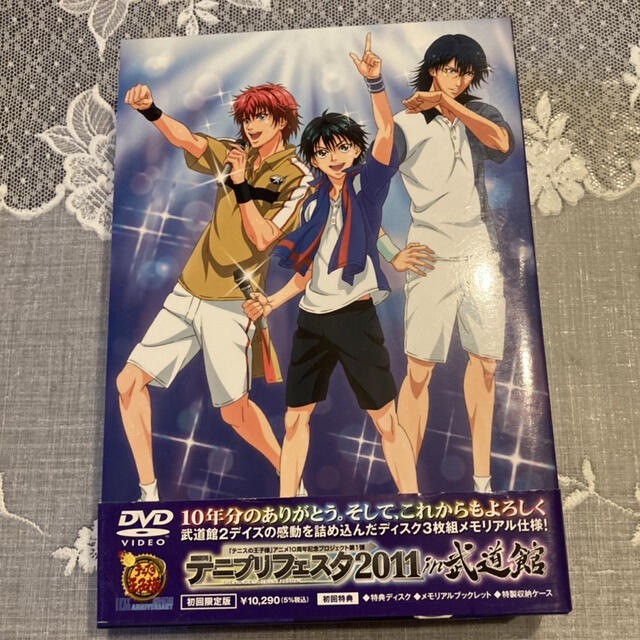 テニプリフェスタ2011 in 武道館〈初回限定版・3枚組〉