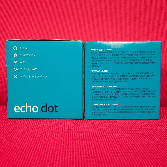 【新品・未開封・2個セット】Echo Dot (エコードット)第3世代 1
