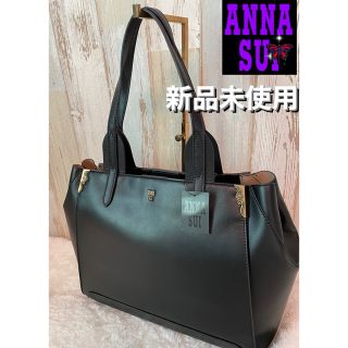 アナスイ(ANNA SUI)の【新品タグ付き】ANNASUI アナスイ トートバッグ A4収納可 黒　(トートバッグ)