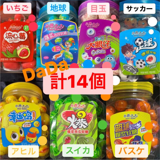 DaDa14個 地球グミ 目玉 いちご アヒル スイカ バスケ サッカー 人気  食品/飲料/酒の食品(菓子/デザート)の商品写真