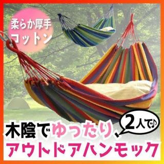 ハンモック 2人用 レッド 約200×160cm 登山 キャンプ(テント/タープ)