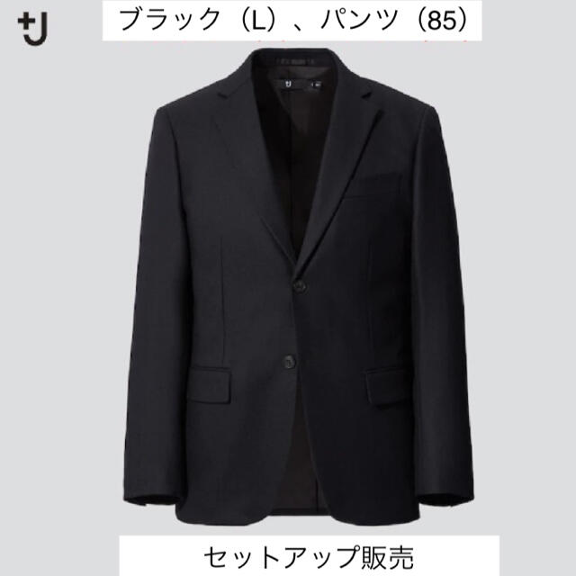 UNIQLO +J セットアップ 黒