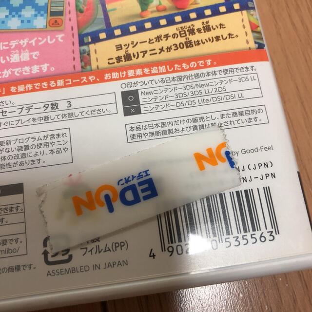 ニンテンドー3DS(ニンテンドー3DS)のポチと! ヨッシー ウールワールド エンタメ/ホビーのゲームソフト/ゲーム機本体(携帯用ゲームソフト)の商品写真