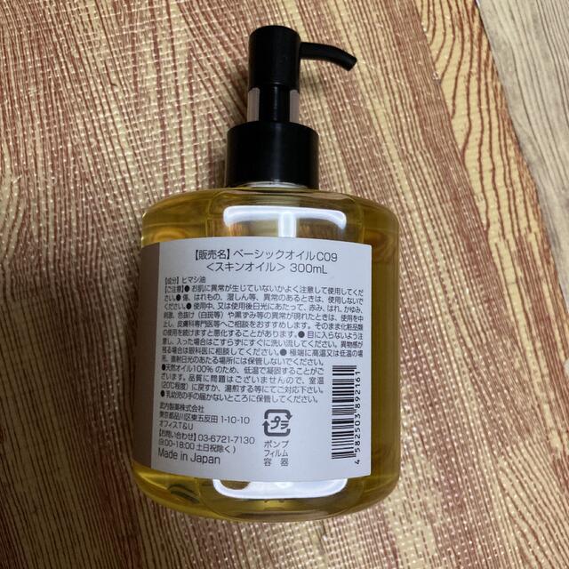 CASTOR OIL ベーシックオイルC09  300ml コスメ/美容のボディケア(ボディオイル)の商品写真