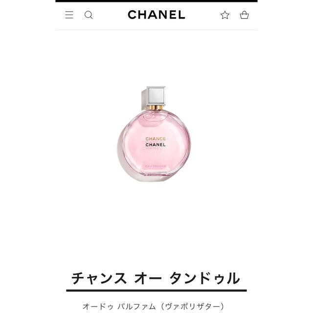 シャネル チャンス オードゥパルファム 100ml