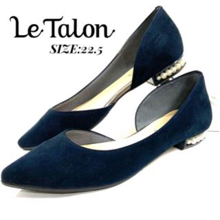 ルタロン(Le Talon)の美品☆ Le Talon スエード　パールヒール　フラットシューズ(バレエシューズ)