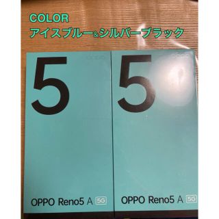 2台セット　OPPO Reno5 A ワイモバイル版(スマートフォン本体)
