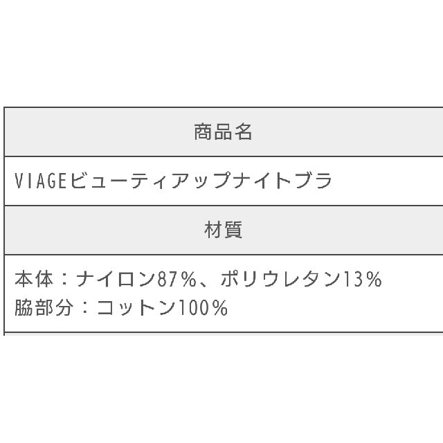 定期♡限定色♡【viage】ナイトブラ  Lサイズ ウォームイエローxグレー レディースの下着/アンダーウェア(ブラ)の商品写真