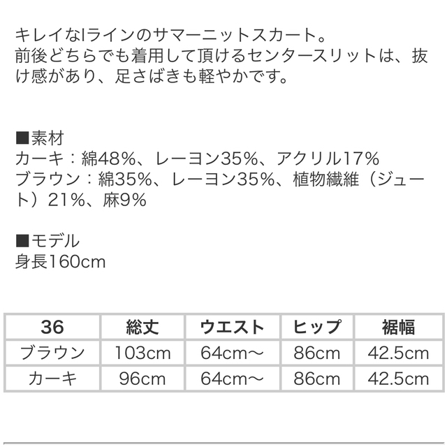 agawd  サマー ニットスカート レディースのスカート(ロングスカート)の商品写真