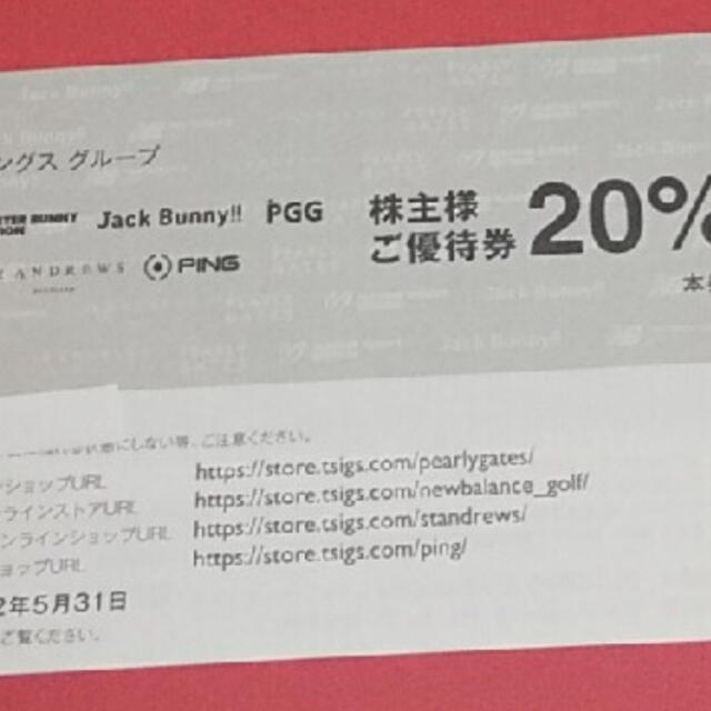 PEARLY GATES(パーリーゲイツ)の株式会社 TSI 株主優待　パーリーゲイツ 等20％割引券5枚 チケットの優待券/割引券(ショッピング)の商品写真