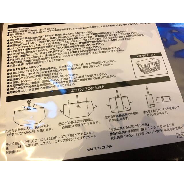 三菱(ミツビシ)の三菱自動車オリジナルエコバッグ　レジカゴで使えるエコバッグ レディースのバッグ(エコバッグ)の商品写真