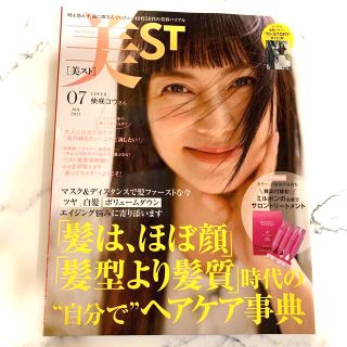 コウブンシャ(光文社)の美ST (ビスト) 2021年 07月号（付録なし、本誌のみ）(その他)