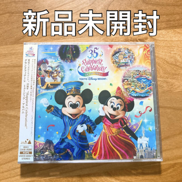 Disney(ディズニー)の【新品未開封】東京ディズニーリゾート 35周年 CD エンタメ/ホビーのCD(キッズ/ファミリー)の商品写真