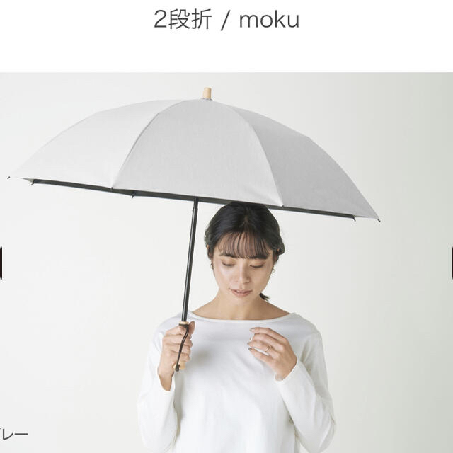 新品　サンバリア100 mokuグレー レディースのファッション小物(傘)の商品写真