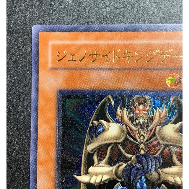 遊戯王(ユウギオウ)のB〜Cジェノサイドキングデーモン その他のその他(その他)の商品写真