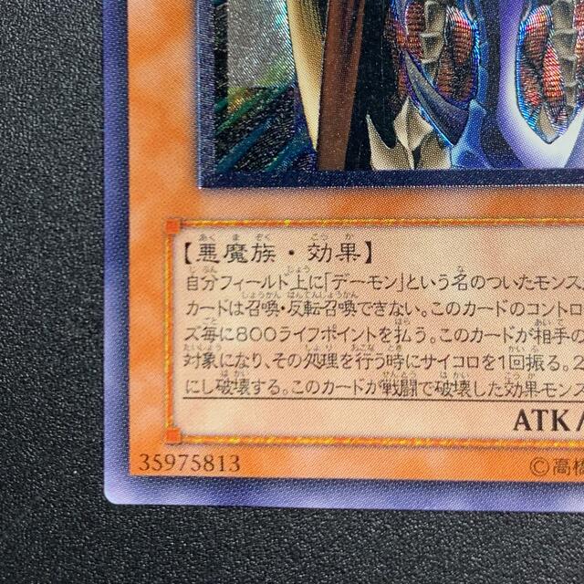 遊戯王(ユウギオウ)のB〜Cジェノサイドキングデーモン その他のその他(その他)の商品写真