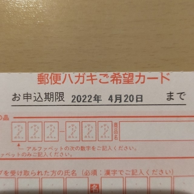 日本生命　カタログギフト　2000マイル チケットの優待券/割引券(ショッピング)の商品写真
