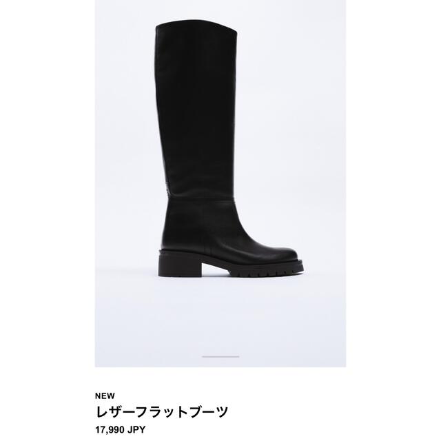 ZARA(ザラ)のnaonao様専用　レザーフラットブーツ レディースの靴/シューズ(ブーツ)の商品写真