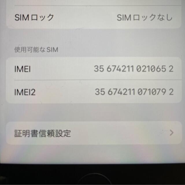 新品同様) iPhone SE2 64GB レッド2台セット SIMフリー - 1