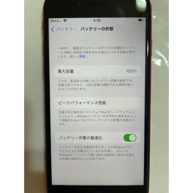 新品同様) iPhone SE2 64GB レッド2台セット SIMフリー - 6