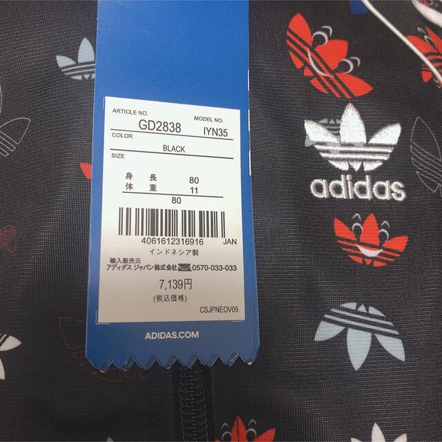 adidas(アディダス)の【新品】アディダス ジャージ上下セット　80 キッズ/ベビー/マタニティのキッズ服男の子用(90cm~)(その他)の商品写真