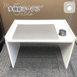 テーブル デスク ミニデスク コンパクト ホワイト シンプル 白 (ローテーブル)