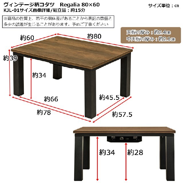 ■ヴィンテージ柄　◆コタツテーブル　■ナチュラル　■80×60　NA/VBR 4