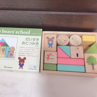 クマノガッコウ(くまのがっこう)のくまのがっこう　だいすき　音つみき(積み木/ブロック)