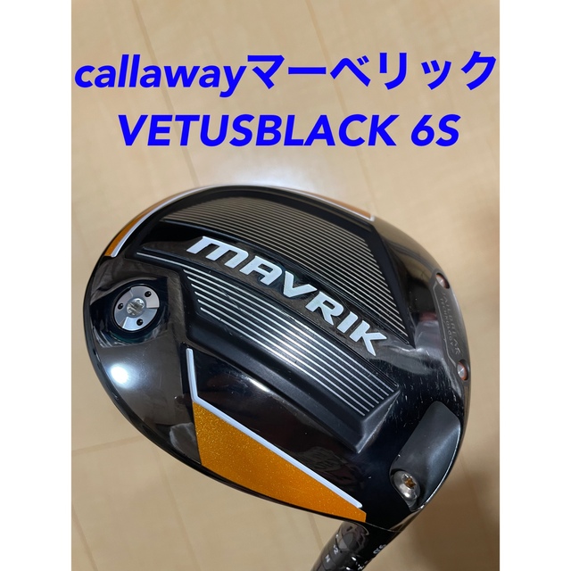 マーベリック　ドライバー　VETUSBLACK6Sクラブ