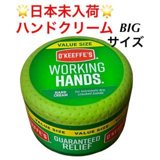 ☆日本未入荷☆　O’KEEFFE’S WORKING HANDS ハンドクリーム(ハンドクリーム)