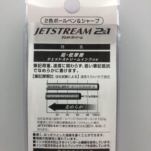 ★新品★スヌーピー ジェットストリーム2&1 2色ボールペン&シャープ ピンク エンタメ/ホビーのアニメグッズ(その他)の商品写真