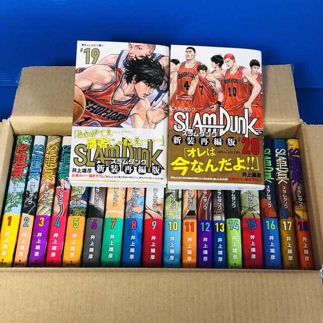 新品未使用 スラムダンク SLAM DUNK 新装再編版(全20巻) 全巻セット